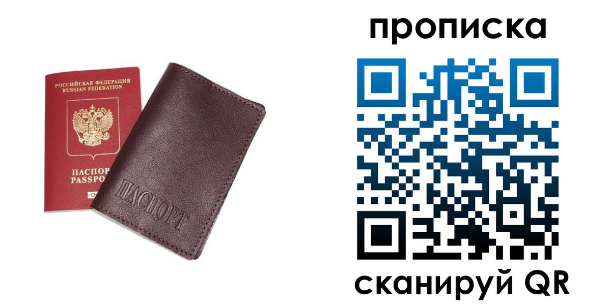 временная регистрация надежно в Киренске