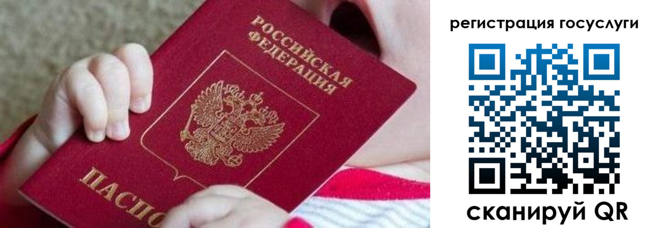 регистрация для школы в Киренске