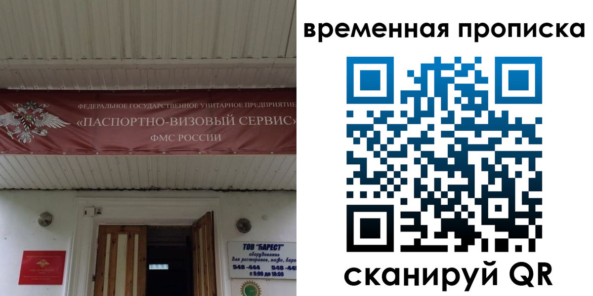 временная регистрация купить в Киренске