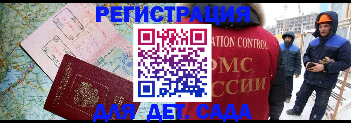 прописка для работы в Киренске