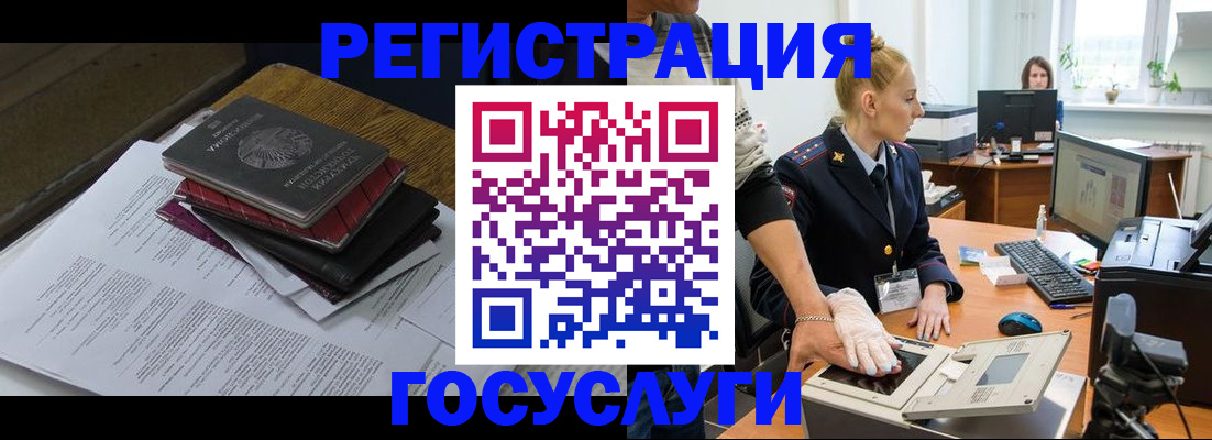 прописка для работы в Киренске