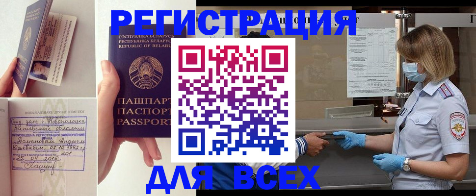 миграционный учет в Киренске