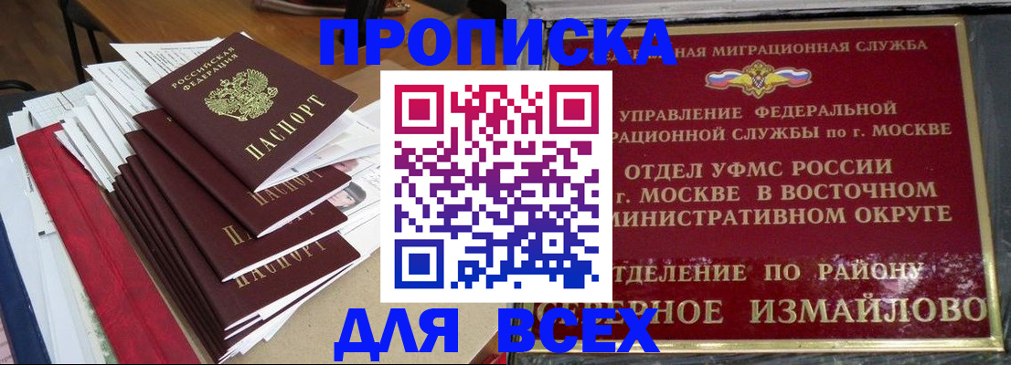 прописка регистрация в Киренске