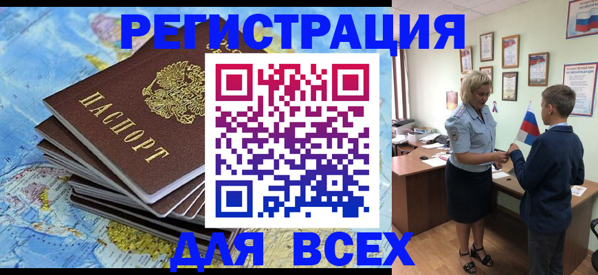 прописка для военкомата в Киренске
