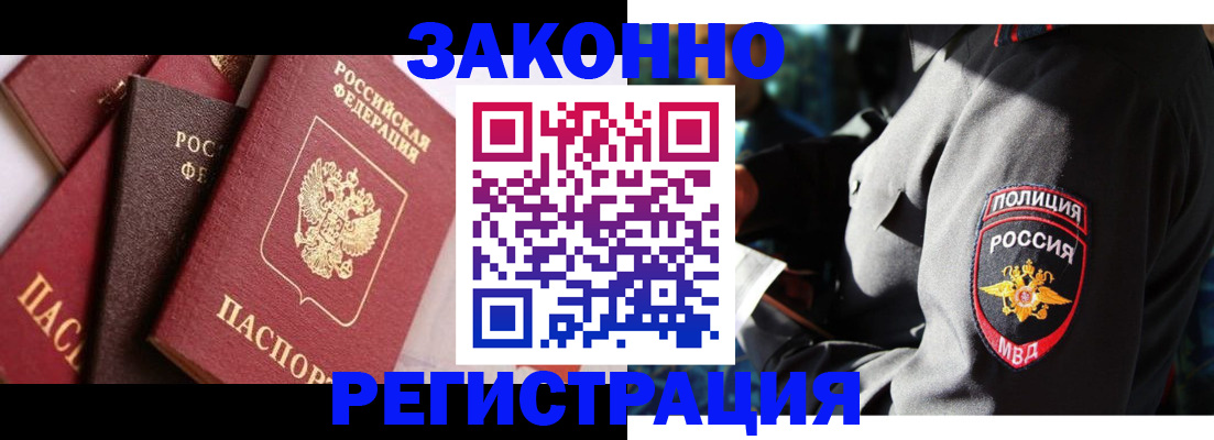 временная регистрация для школы в Киренске