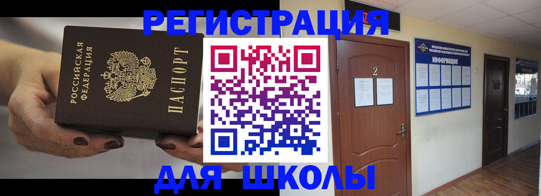 прописка штамп в Киренске