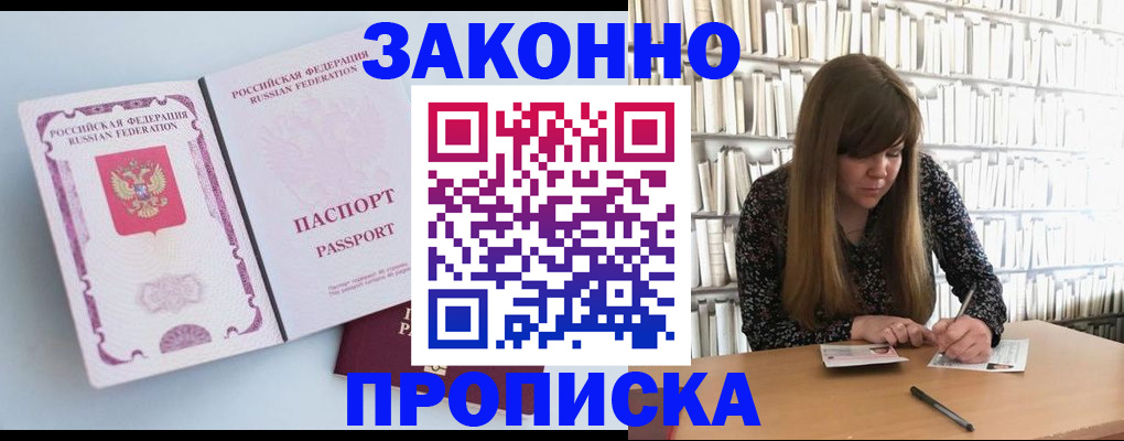 временная регистрация недорого в Киренске