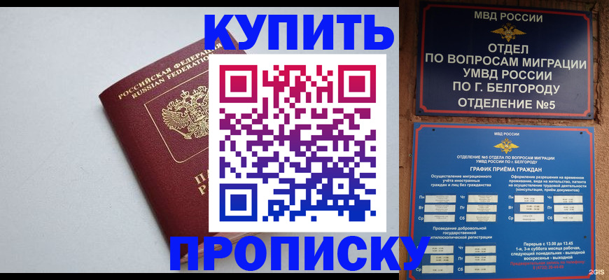 прописка регистрация в Киренске