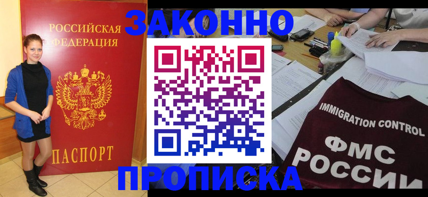 временная регистрация собственник в Киренске