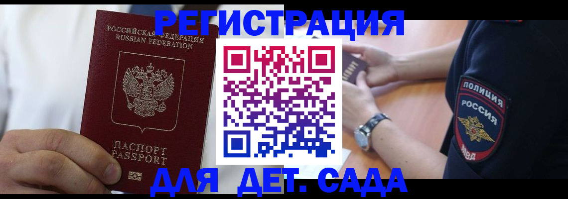прописка гарантия в Киренске