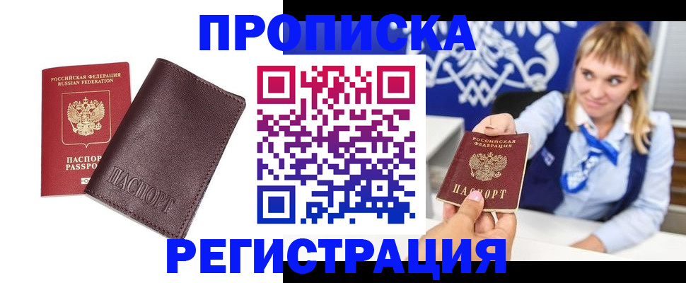 регистрация для дет. сада в Киренске