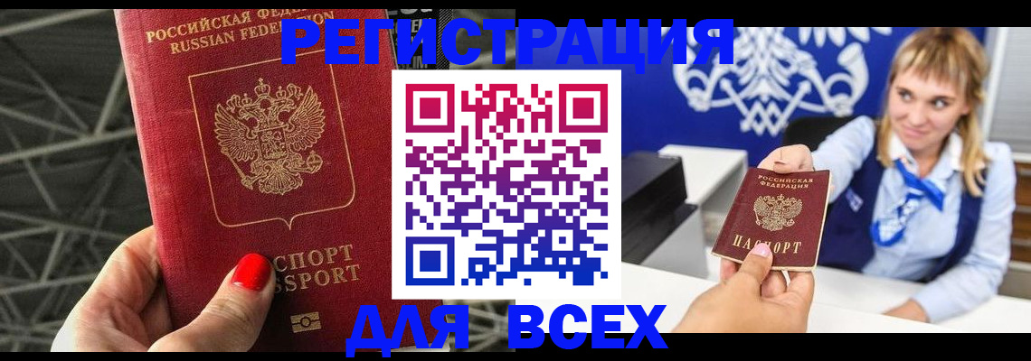 прописка в квартире в Киренске