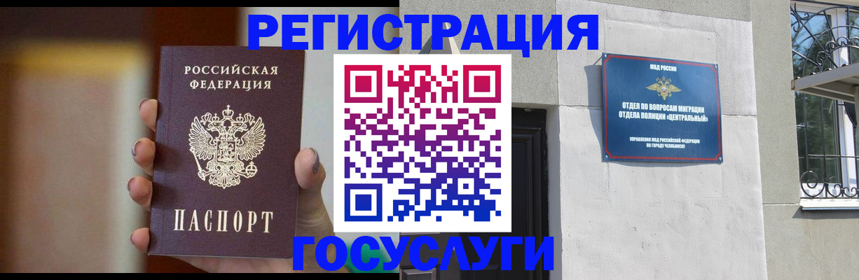 прописка ребенка в Киренске