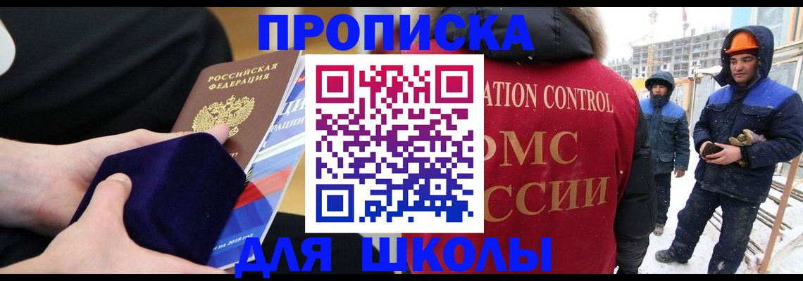 временная регистрация для всех в Киренске